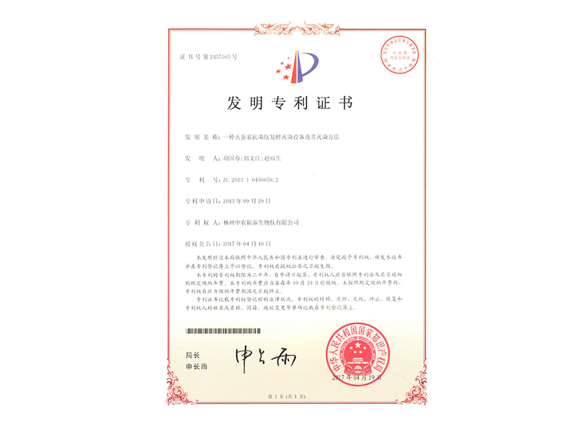 發明專利證書