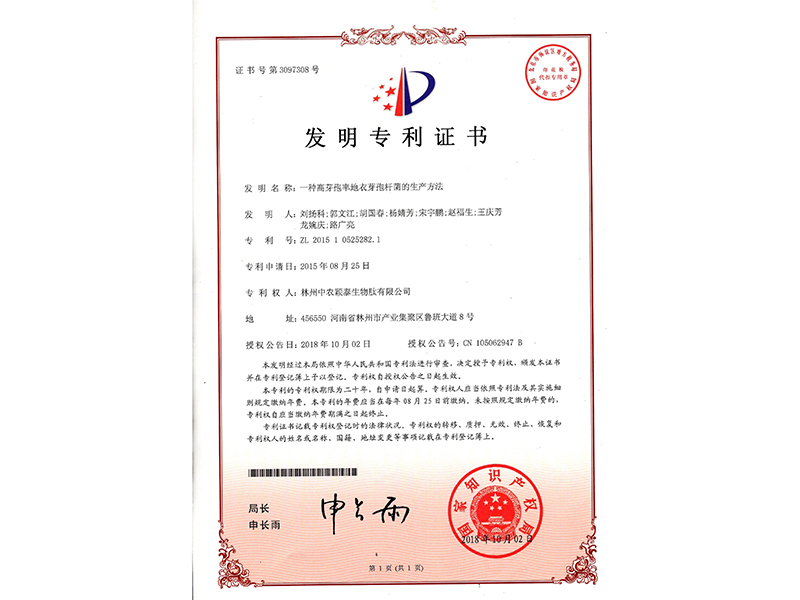 一種高芽孢率地衣芽孢桿菌的生產(chǎn)方法