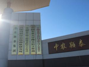 2024年 中農穎泰 排放報告