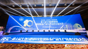 降本增效，標準規范，高品質發展！中農穎泰攜國家新飼料添加劑亮相第十屆生物飼料科技暨優質畜產品生產技術交流大會