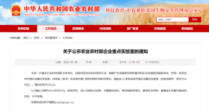 熱烈祝賀中農穎泰的“農業農村部飼用抗生素替代技術重點實驗室”再次成功通過評審！