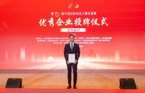 熱烈祝賀中農穎泰集團在第十三屆中國創(chuàng)新創(chuàng)業(yè)大賽生物醫(yī)藥全國賽中榮獲成長組優(yōu)秀企業(yè)獎！